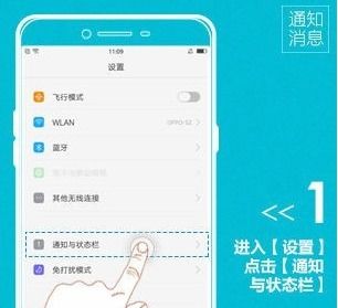 华为手机通知怎么恢复 华为手机通知怎么恢复