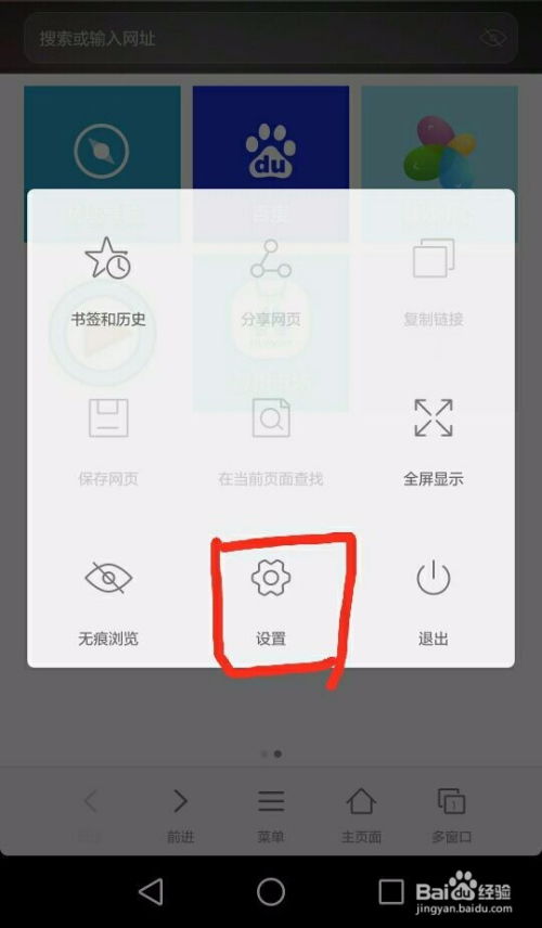 怎么减少华为手机页面 怎么减少华为手机页面
