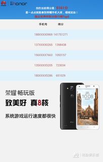 华为手机怎么加分数 华为手机怎么加分数
