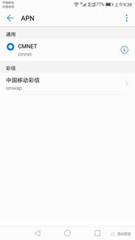 华为手机怎么网速变好 华为手机怎么网速变好