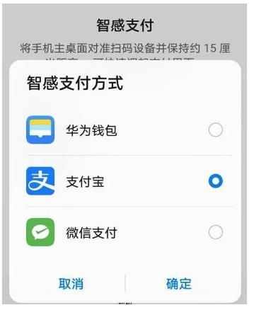 华为手机怎么解锁支付 华为手机怎么解锁支付