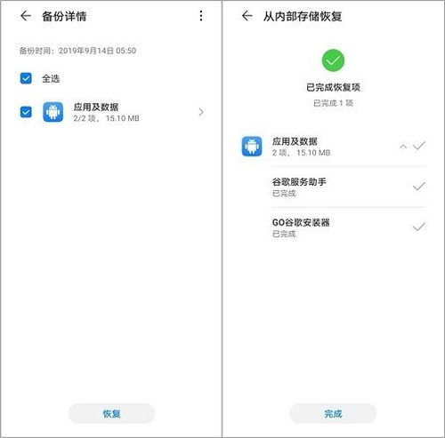 华为手机框架怎么设置