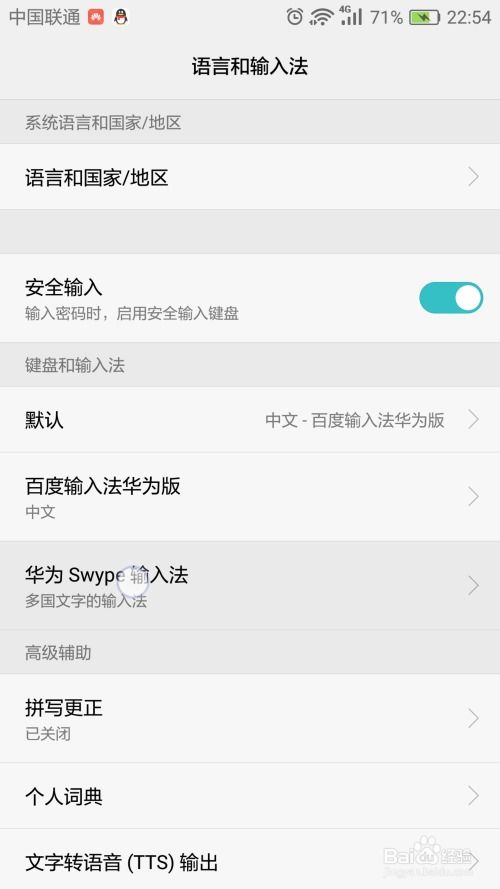 华为手机怎么录入钥匙 华为手机怎么录入钥匙