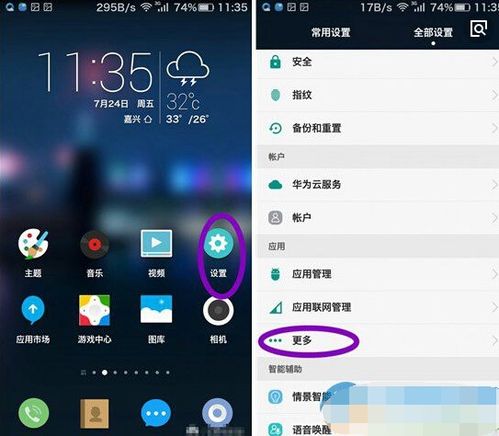 华为手机现在怎么修改 华为手机现在怎么修改