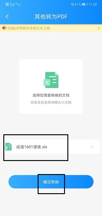 华为手机怎么建立excel 华为手机怎么建立excel