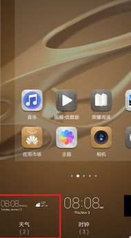 华为手机怎么播报天气 华为手机怎么播报天气