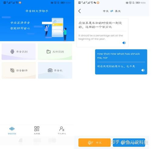 华为手机怎么智能翻译 华为手机怎么智能翻译