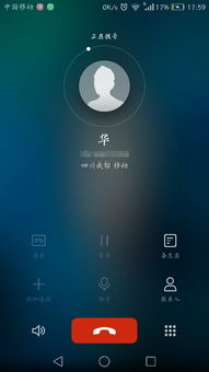 华为手机怎么拨电话