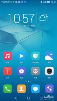 华为手机天气怎么添加 华为手机天气怎么添加