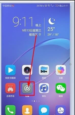 华为手机怎么滑动删除 华为手机怎么滑动删除