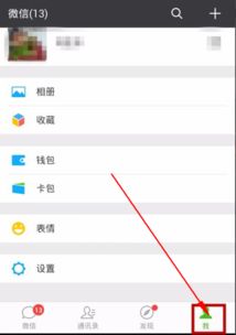 华为手机相册怎么置顶 华为手机相册怎么置顶