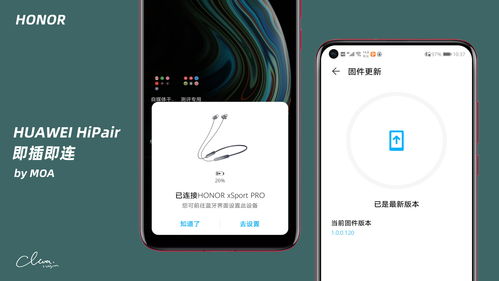 华为手机怎么匹配蓝牙