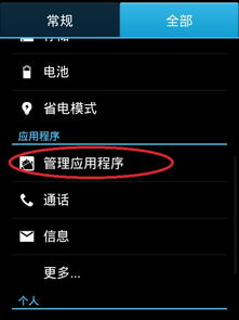 华为手机怎么找回图标