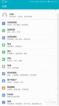 华为手机音效怎么调试