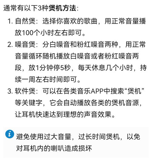 华为手机怎么煲机耳机 华为手机怎么煲机耳机