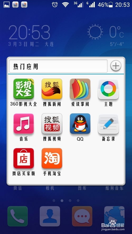 华为手机怎么下载gtp 华为手机怎么下载gtp