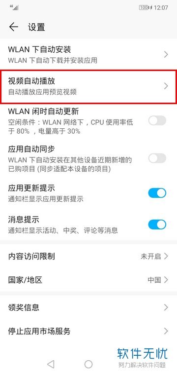 怎么录像手机游戏华为 怎么录像手机游戏华为