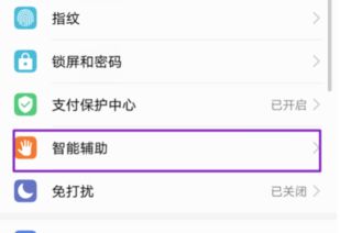 华为怎么关闭手机声音 华为怎么关闭手机声音