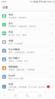 华为手机怎么查询标签 华为手机怎么查询标签