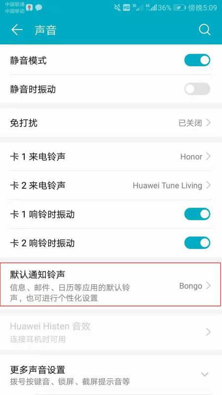 华为手机怎么原产设置 华为手机怎么原产设置