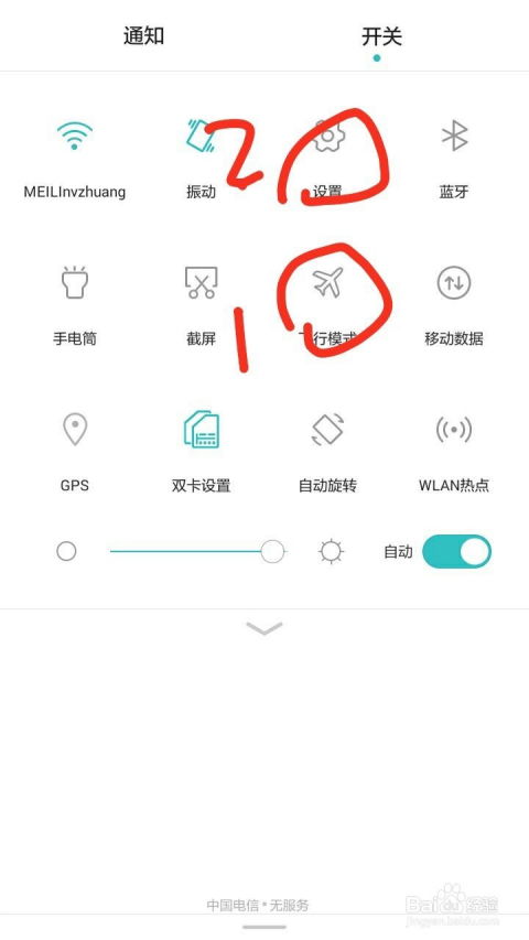 怎么更改手机天数华为