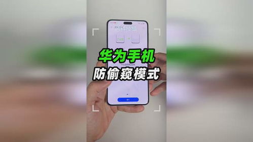 华为怎么防止手机偷听 华为怎么防止手机偷听