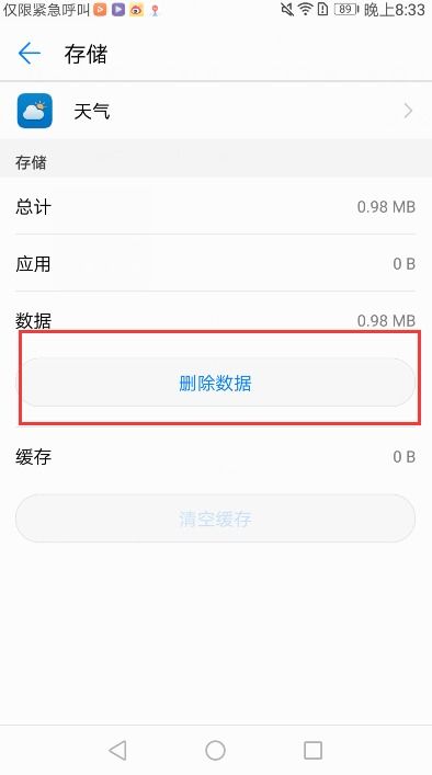 华为手机怎么没法转账 华为手机怎么没法转账