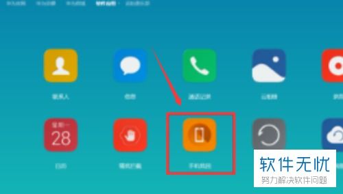 华为手机怎么找商品 华为手机怎么找商品