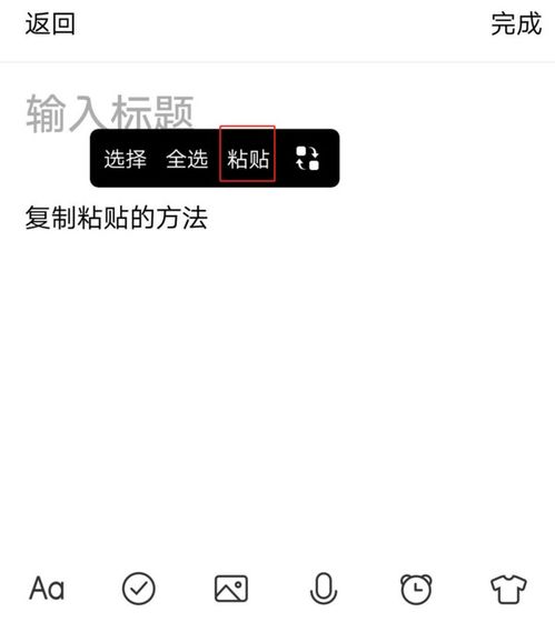 华为手机怎么重复粘贴 华为手机怎么重复粘贴