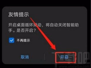 华为手机怎么滑动滑块 华为手机怎么滑动滑块
