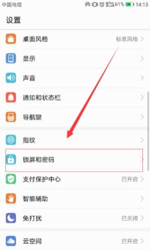 华为怎么去掉手机壁纸 华为怎么去掉手机壁纸