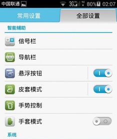 华为手机圆圈怎么清除 华为手机圆圈怎么清除