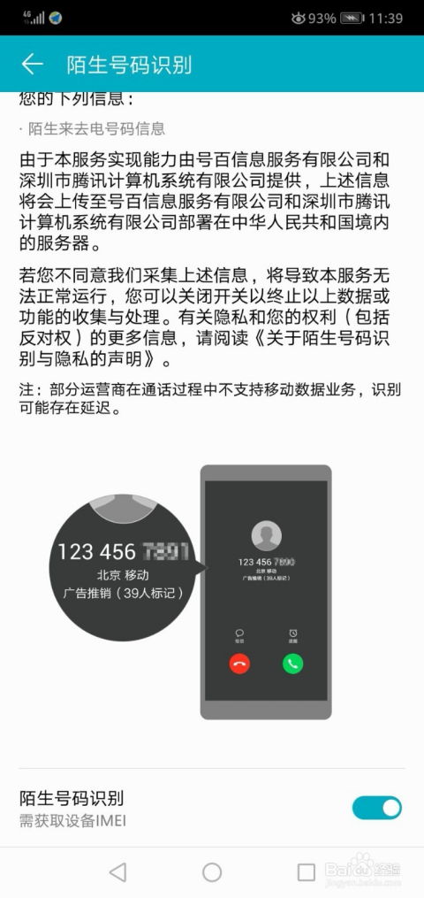 华为手机怎么识题 华为手机怎么识题