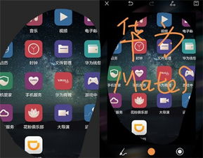 华为手机怎么手掌截图 华为手机怎么手掌截图