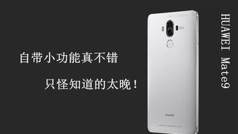 华为手机怎么知道真货 华为手机怎么知道真货