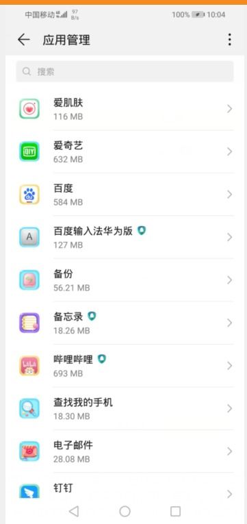 华为手机怎么卸载定位 华为手机怎么卸载定位