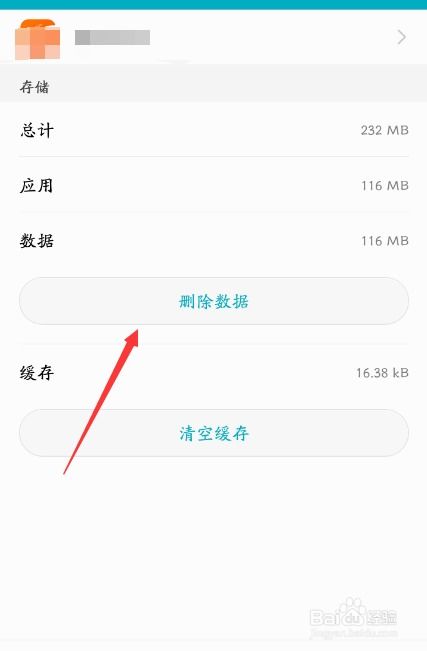 华为手机大师怎么删除 华为手机大师怎么删除