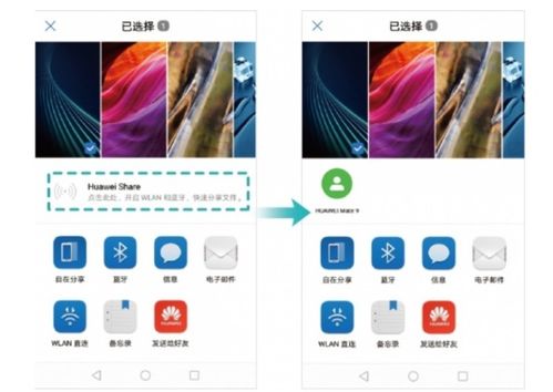 华为手机huaweishare怎么关闭 华为手机huaweishare怎么关闭