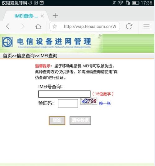 华为手机怎么认证正品 华为手机怎么认证正品