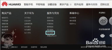 pr华为手机怎么下载 pr华为手机怎么下载