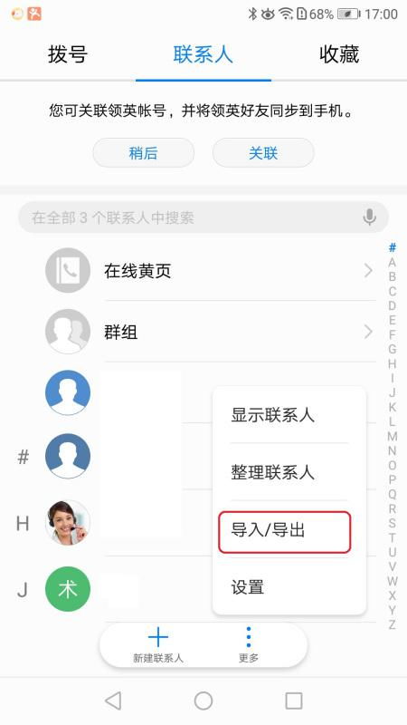 华为手机怎么转到小米 华为手机怎么转到小米