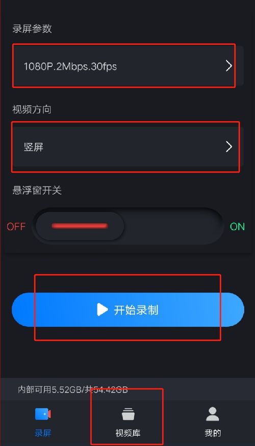 华为手机录像怎么打字