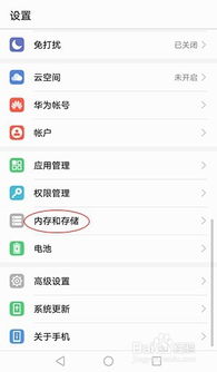 华为怎么清理手机文件 华为怎么清理手机文件