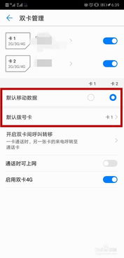 华为手机单卡怎么拨号 华为手机单卡怎么拨号