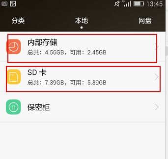 怎么查看华为手机分区 怎么查看华为手机分区