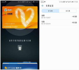 华为手机怎么绑定pay