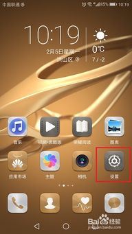 华为手机怎么清除输入 华为手机怎么清除输入