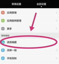 华为手机声卡怎么调试 华为手机声卡怎么调试