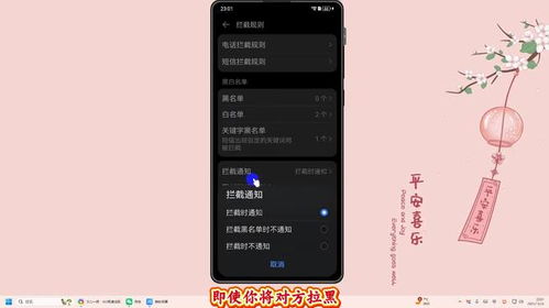 华为手机怎么拉出黑 华为手机怎么拉出黑