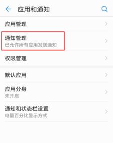华为手机怎么取消头条 华为手机怎么取消头条
